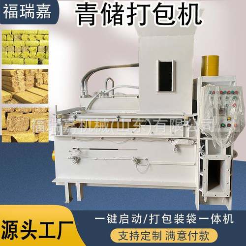 玉米秸秆发酵青储机小型麦糠压块套袋机青储打包机价格现货