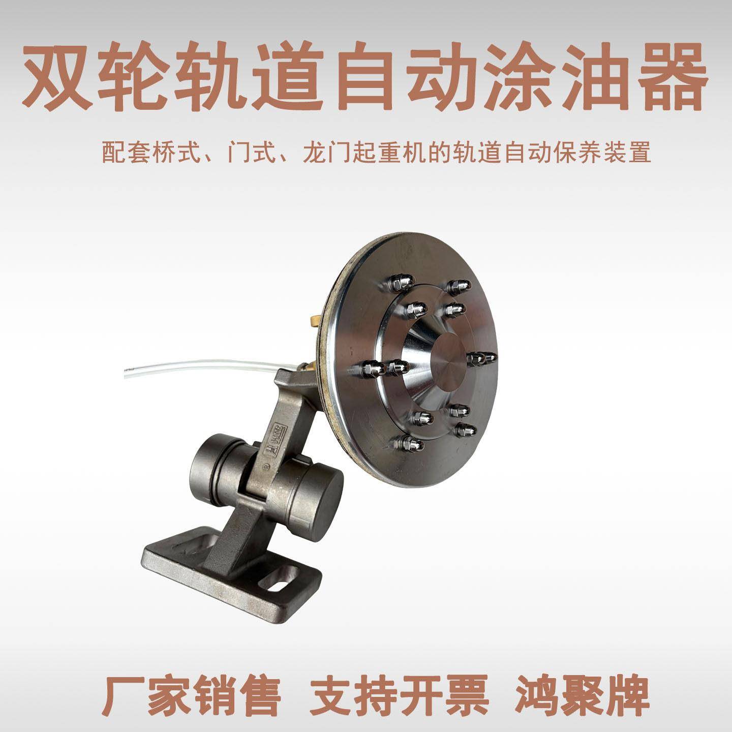 行车轨道自动润滑器 双盘独立控油 桥式起重机钢轨保养用设备