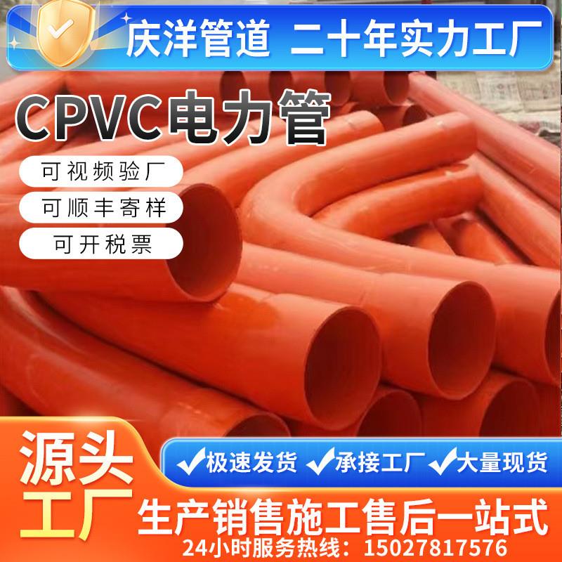 现货橘色CPVC电力弯头 风力发电大弯头 PVC电力弧形电力弯头