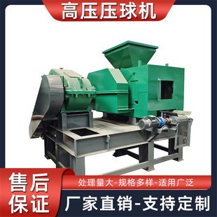 鹅蛋型液压型煤压球机生产线厂家直供矿渣金属镁粉制球成型机报价