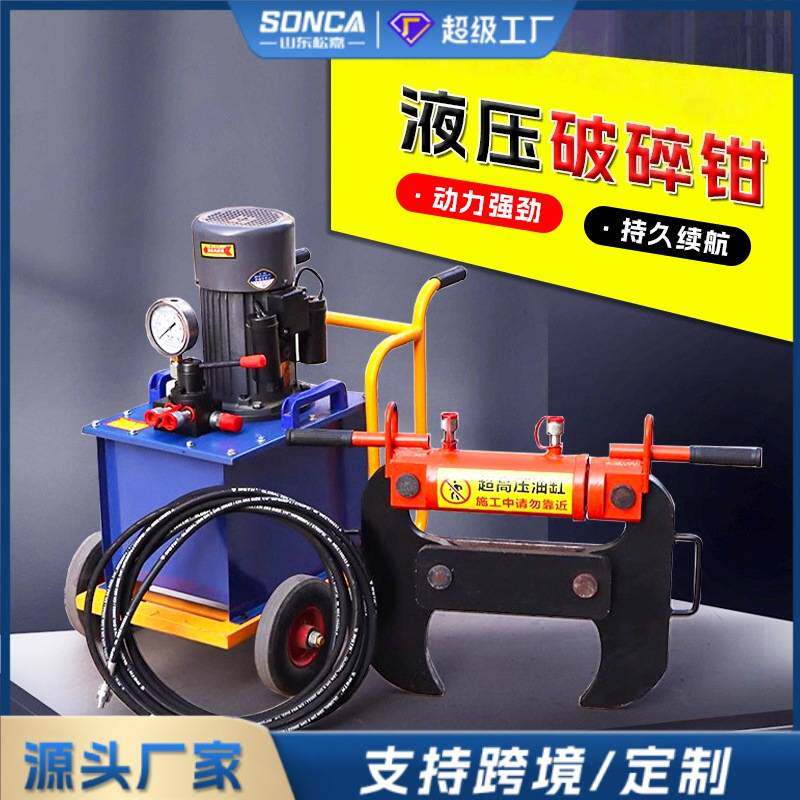 混凝土液压破碎钳房屋墙体拆除水泥楼板钢筋破碎电动拆墙机