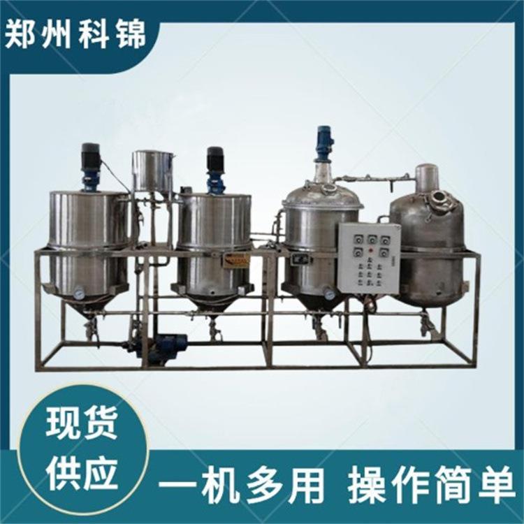 油脂炼油机脱磷脱色多用途提炼机不锈钢油坊提炼设备