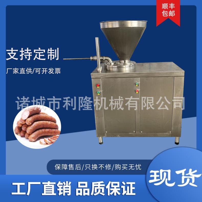 液压单管双管灌肠机多功能灌装红肠风干肠设备马肠大肉块灌肠机