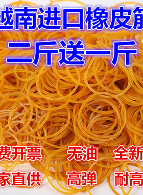 黄色橡皮筋高弹力耐高温耐用一次性橡胶圈批发工业皮套越南橡皮圈