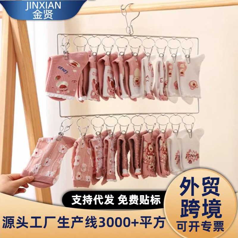 不锈钢晾衣架袜架多夹子袜夹多功能晒袜子夹袜子架晾衣夹多头多层