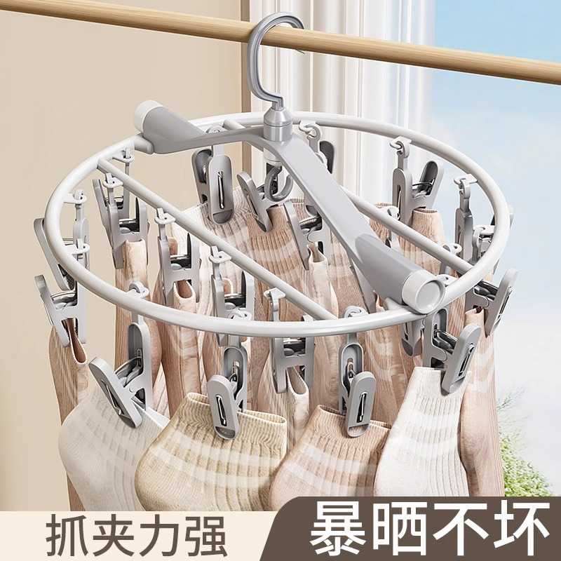晒袜子多夹子凉袜子晾晒架家用多功能挂内衣夹圆盘折叠晾衣架