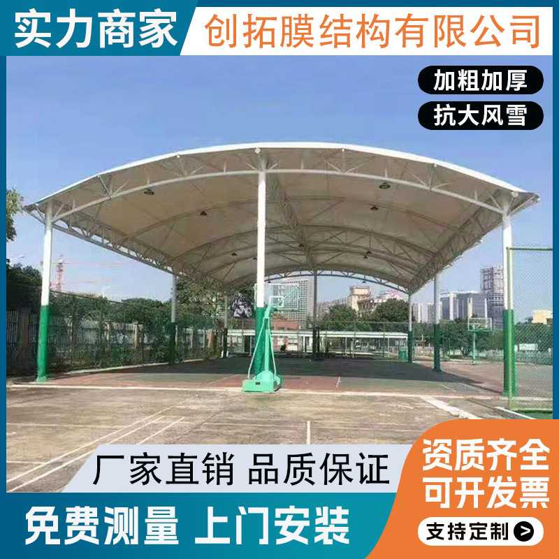 膜结构遮阳雨篷篮球场张拉膜遮阳棚看台球场雨棚专用结构钢构