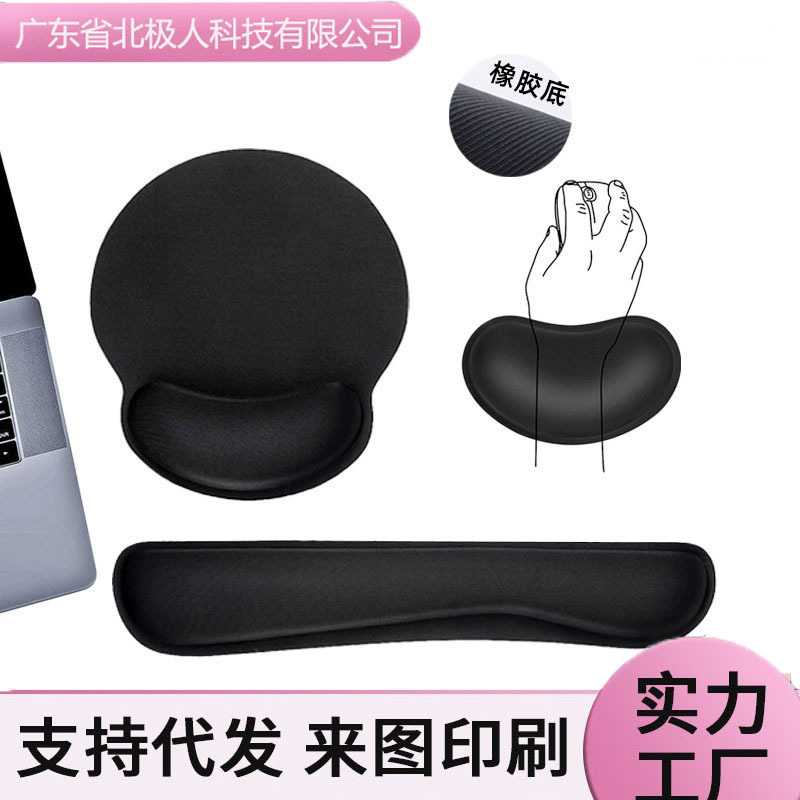 特惠记忆棉橡胶慢回弹护腕鼠标垫手腕垫键盘托手托办公鼠标垫大号