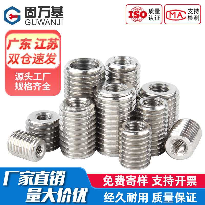 304不锈钢内外牙螺母螺纹护套转换牙套螺丝M2M2.5M3M4M5M8M10M12