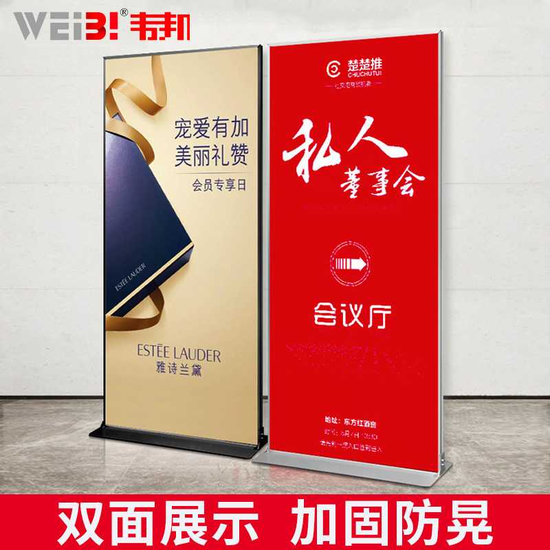 丽屏货架展架立式落地式立屏kt广告牌展示牌丽萍门型海报80x180