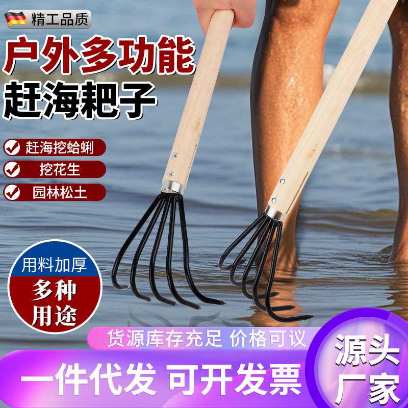 赶海耙子不锈钢挖蛤蜊赶海神器海边专用沙滩拾贝工具铲赶海工具