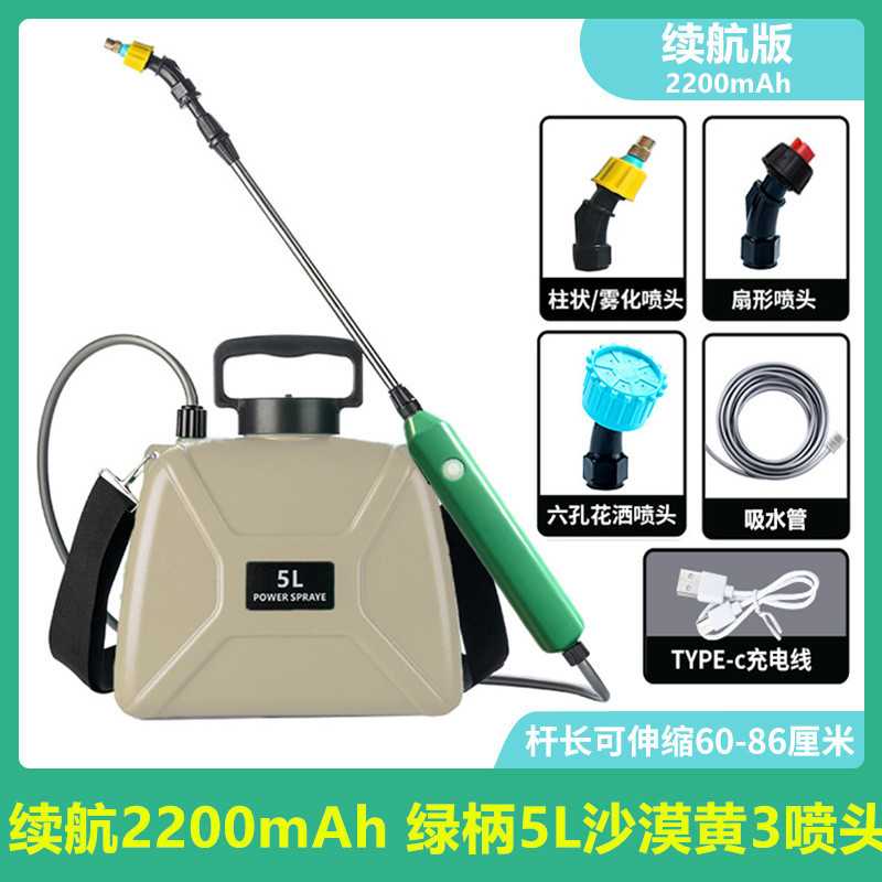 3喷头肩负式电动喷雾器5L 充电式电动喷壶打药浇水园艺喷水壶