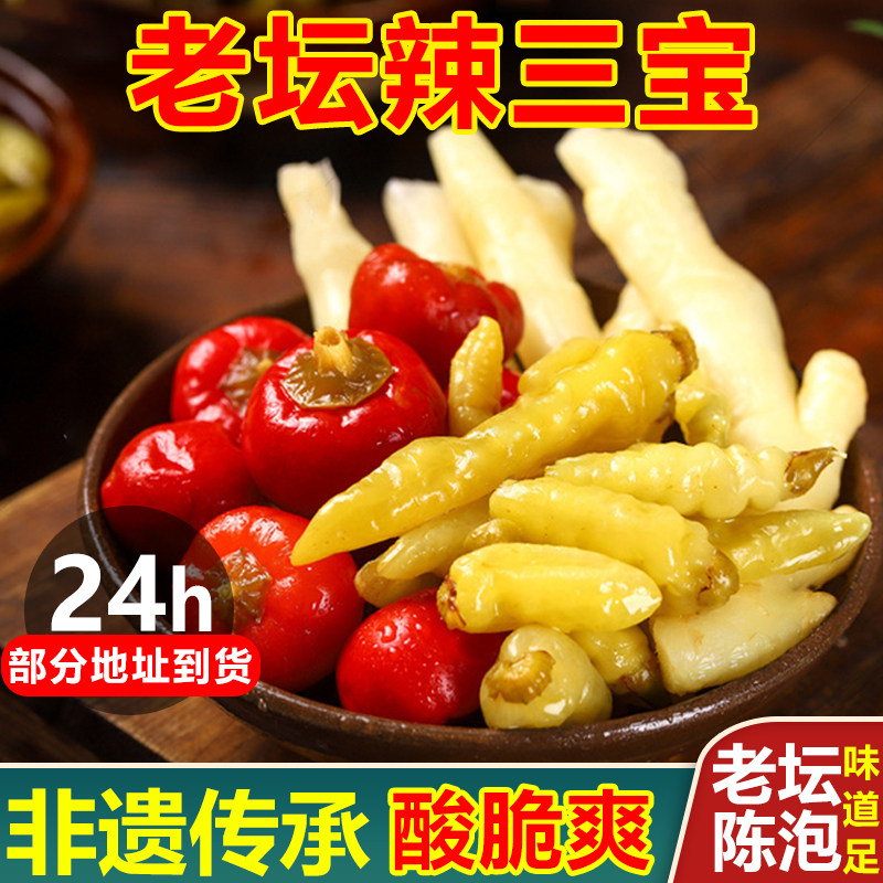 御坛坊四川老坛辣三宝泡姜泡椒组合泡菜灯笼椒二荆条川菜调料辣椒
