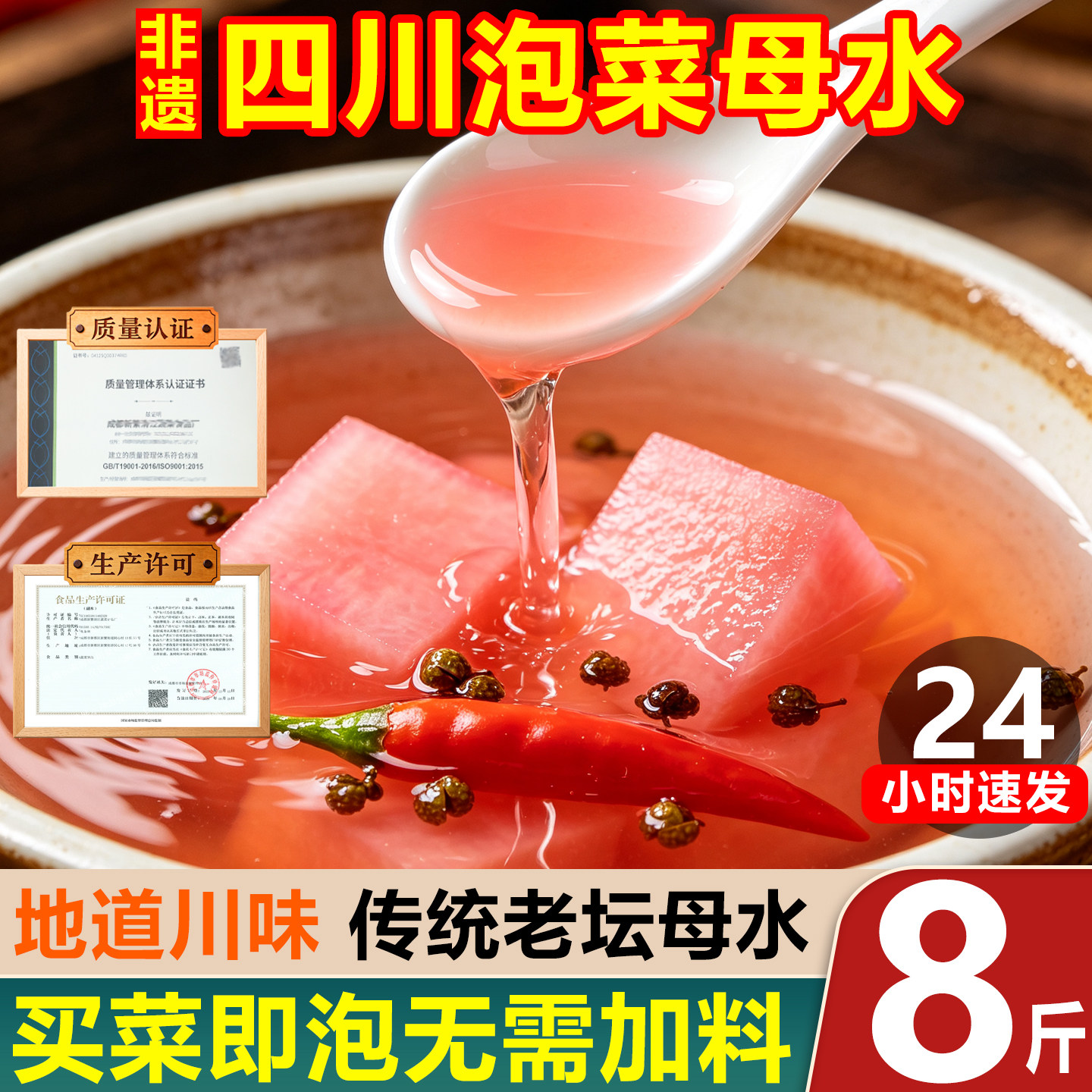 四川泡菜老母水8斤坛子酸菜引子乳酸菌老坛酸水泡辣椒腌酸菜母水 - 实物图
