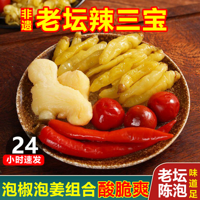 【御坛坊】老坛辣三宝50大袋