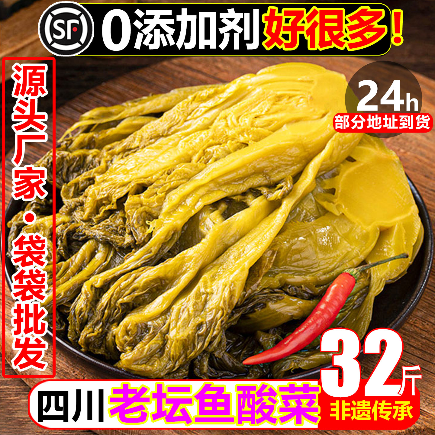 【御坛坊】0添加老坛鱼酸菜32斤