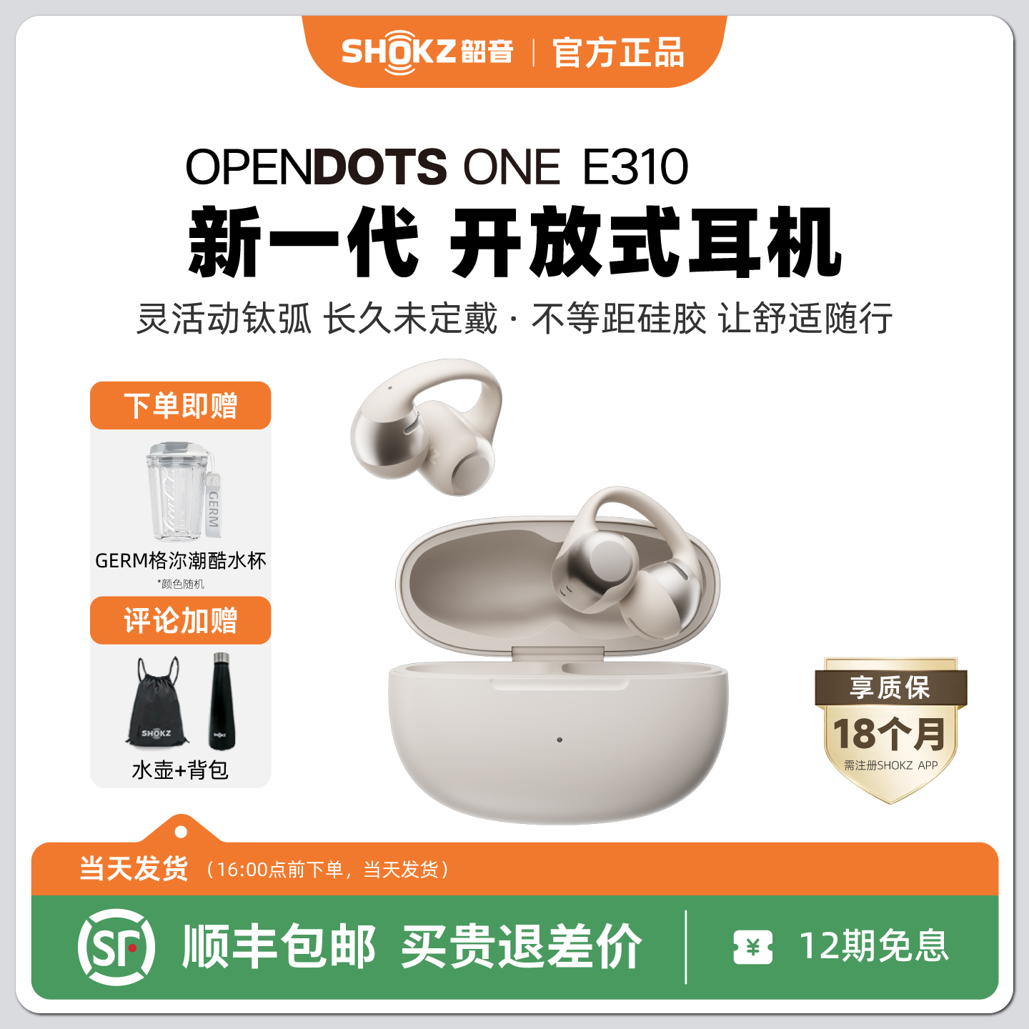 Shokz韶音OpenDotsONE耳夹式耳机