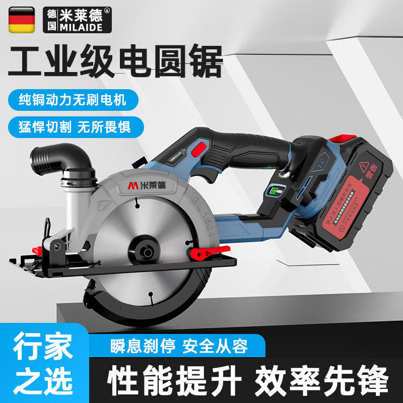 米菜德德国电锯充电锂电锯圆锯机圆盘锯手电筒锯多功能手提圆锯机,五金/工具,电圆锯,淘宝优惠券,粉丝福利购,淘宝优惠卷