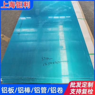 2米以上5754铝板5052铝板2米5083铝卷5052铝卷2.2米宽2米4宽