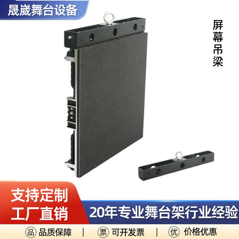 广州舞台活动LED屏幕地梁barbar吊装箱体吊梁铝合金6061开制模定