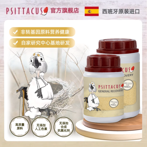 Psittacus帕特全阶段鹦鹉保健品