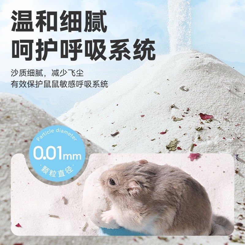 布卡星仓鼠星河浴沙花香沐浴沙除臭洗澡金丝熊浴室盆仓鼠用品B