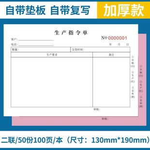 生产指令单员工产量记录本工厂车间管理人员日常产品数量统计表销