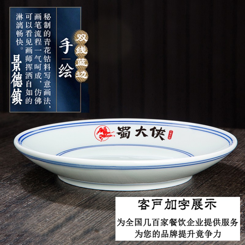 双线蓝边景德镇菜盘圆形中式陶瓷网红盘子家用商用汤盘深盘大号盘