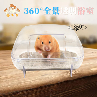 仓鼠全透明大号浴室亚克力金丝熊浴沙盆尿沙厕所浴房小宠熊仔用品