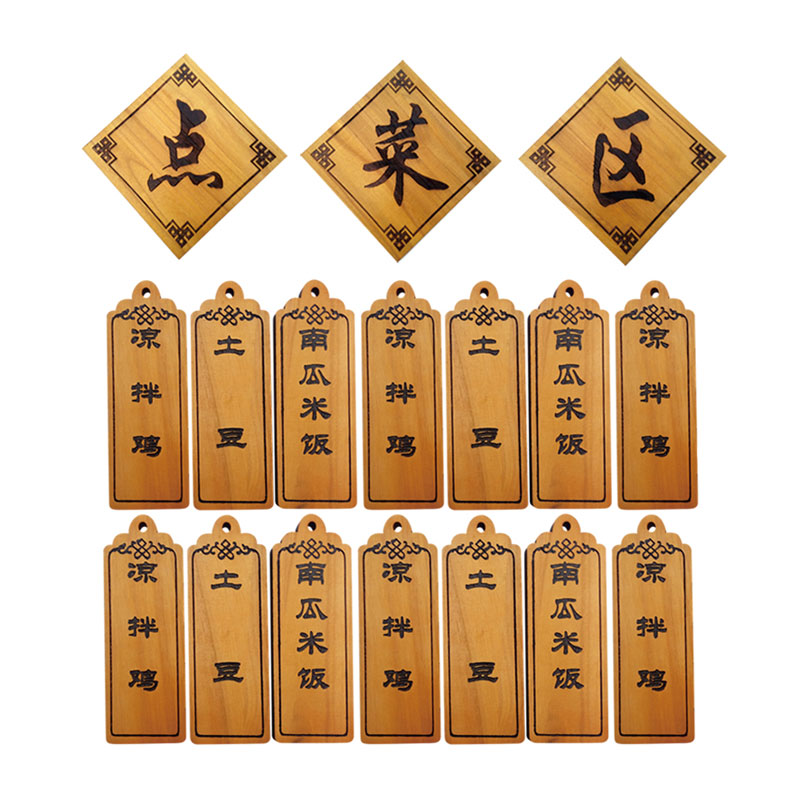 激光雕刻创意木头装饰吊牌小木牌刻字 饭店实木菜牌红风挂牌定制
