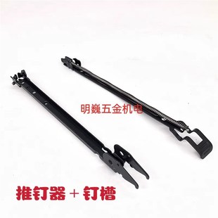 五更原厂葡萄绑枝机刀片推针机头绑蔓器弹簧绑枝器推钉器专用配件