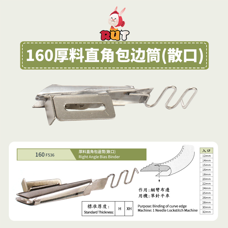 大宇DY160高车拉筒341 8b高头车厚料对折筒皮革箱包246包边器2603