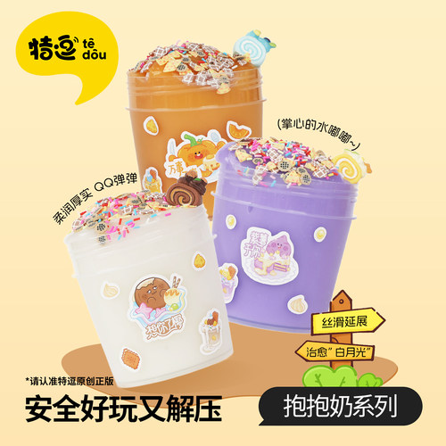 特逗tedou抱抱奶史莱姆起泡胶