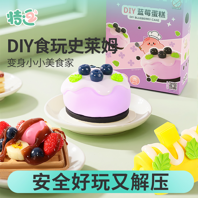 特逗儿童仿真食玩甜品捏捏乐玩具
