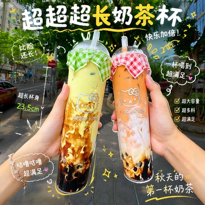 比脸还长！猫咪印花超长杯奶茶