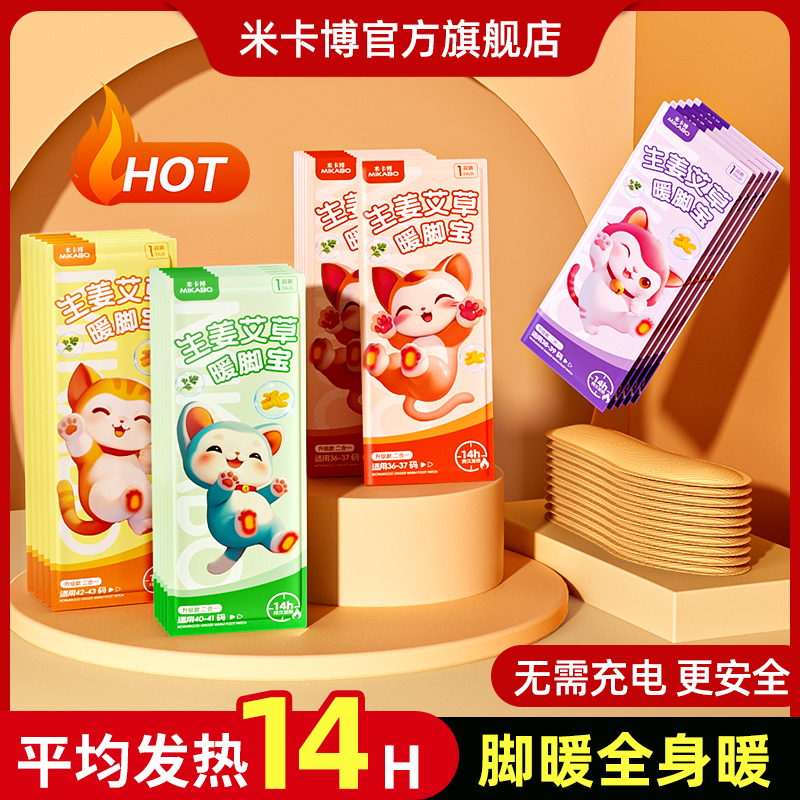 自发热鞋垫50片持久发热驱寒保暖