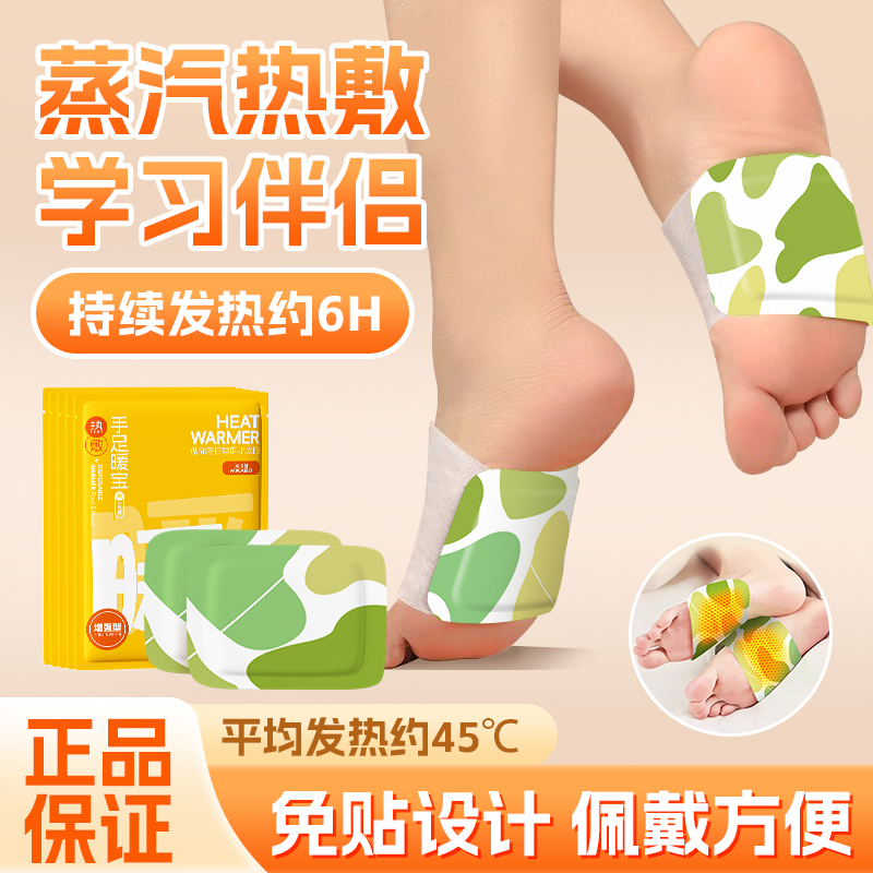 手足暖宝暖手宝脚穿戴式学生冬季