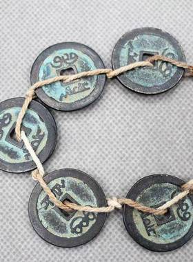 收自农村清朝五帝钱真品镇宅招财转运铜钱古币纯铜压门槛出入平安