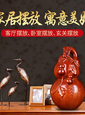 康聚如桃木葫芦摆件天然木质大号葫芦车载客厅创意礼品工艺礼品摆