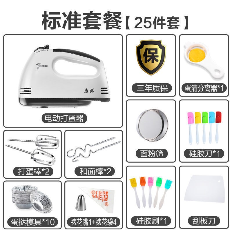 做蛋糕的全套工具打蛋器电动家用搅拌机小型手持自动打发器做蛋糕