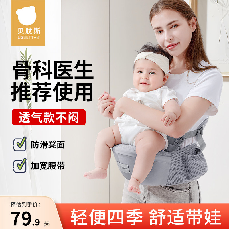 贝肽斯腰凳婴儿背带宝宝外出坐凳抱抱托两用单凳轻便四季抱娃神器,婴童用品,抱婴腰带/腰凳,淘宝优惠券,粉丝福利购,淘宝优惠卷