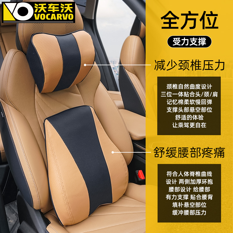 适用吉利博越L专用改装座椅套头枕背靠枕头颈记忆棉腰靠汽车配件
