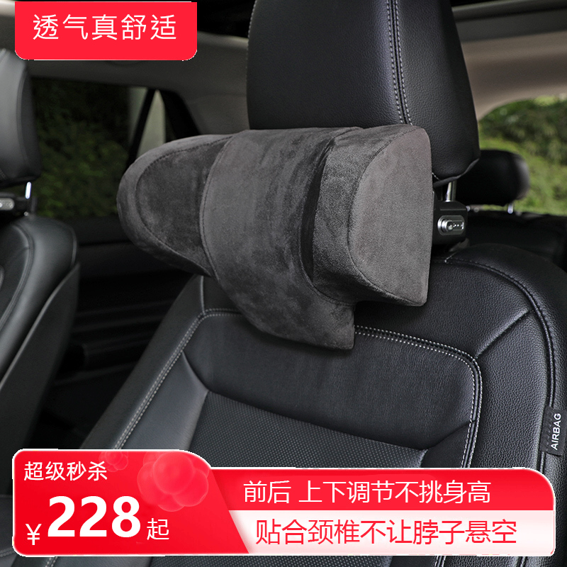 汽车头枕护颈枕车用座椅记忆棉靠枕车载颈部脖子颈椎枕夏季透气枕