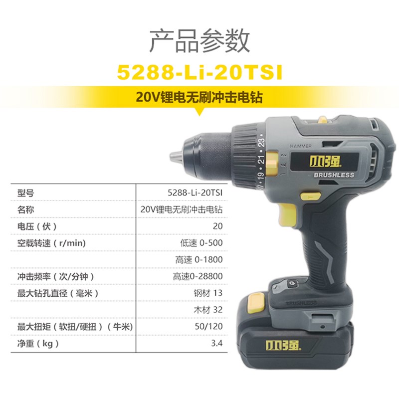 小强无刷锂电钻5288多功能手电钻钓冰钻冲击钻电动螺丝刀工具套装