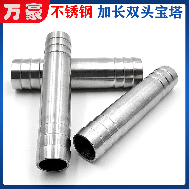 304不锈钢加长双头宝塔接头两头皮接直通4分6分皮管软管快插水嘴