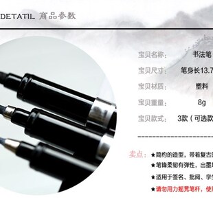 包邮 中柏书法笔小楷中楷大楷秀丽笔SB63软笔/签字笔/签到笔/毛笔