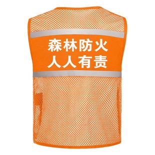 森林防火马甲工作服定制logo印字环境保护网格员志愿者反光背心装