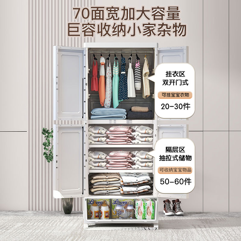 70CM宽儿童衣柜收纳柜简易婴儿小衣橱新生儿挂衣柜宝宝储物柜加厚