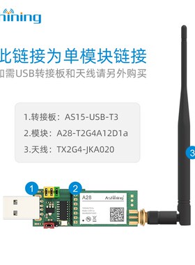 泽耀LoRa全双工SX1281无线串口模块2.4G自适应空速高速连传8000m