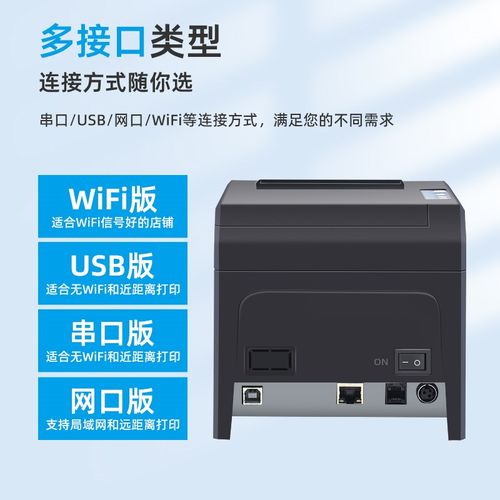 资江ZJ-8330热敏打印机80MM自动切刀美团外卖网口厨房后厨打餐饮